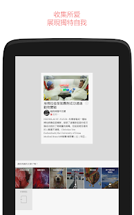  Flipboard- 螢幕擷取畫面縮圖  