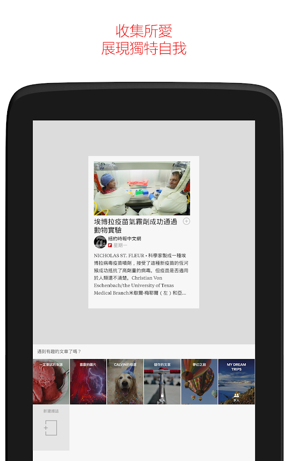   Flipboard- 螢幕擷取畫面 