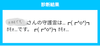 「私の守護霊腐ってたんですけどww」のメインビジュアル