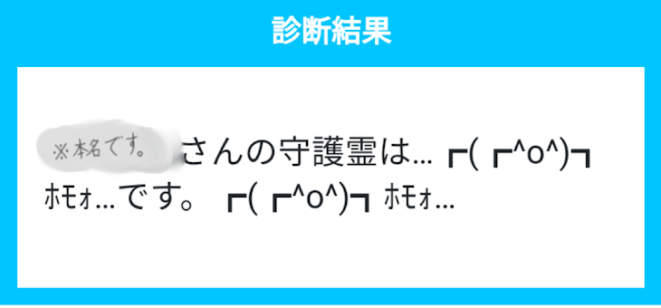 「私の守護霊腐ってたんですけどww」のメインビジュアル