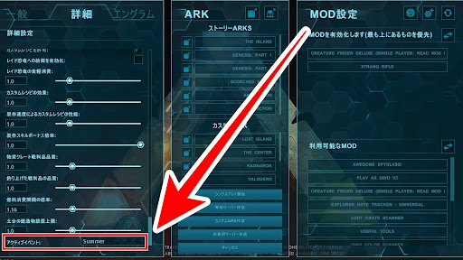 Ark 夏のevoイベント サマーバッシュ のコマンド一覧 神ゲー攻略