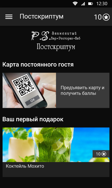 Постскриптум Screen 2