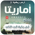 رواية أماريتا (ارض زيكولا 2) Apk