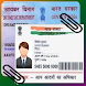 Link PAN Card With Aadhar