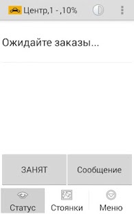скачать maxima taxi.apk