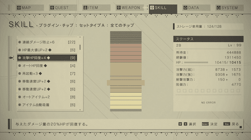 HP回復チップ