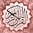 القرآن الكريم برواية شعبة icon