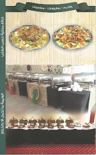 Al Khettar menu 2