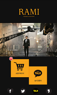 Download 라미 RAMI APK for Android