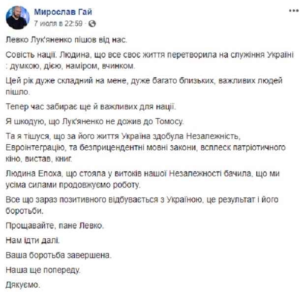 Левко Лукьяненко, Святослав Вакарчук, Филипп Ильенко, Константин Стрюков, Ярослава Наумова, Лариса Мудрак, Анжелика Рудницкая, Мария Бурмака, Зураб Аласания, Роман Коляда, Вахтанг Кипиани