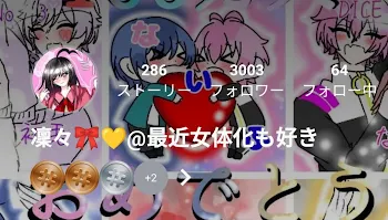 フォロワー3000人越えました〜！！！