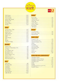 Aai Shappath Marathi - Pure Veg menu 1