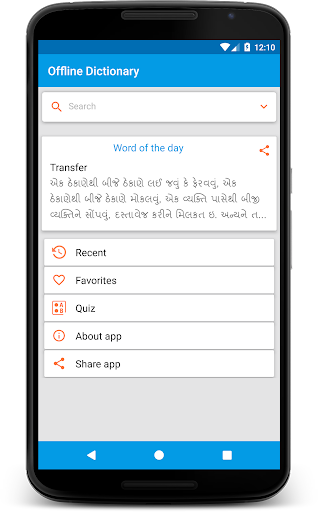 Offline Dictionary - v3.1