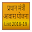 Pradhan Mantri Awas Yojana 2018 (PMAY) Download on Windows