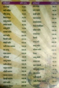 Sethji Ka Dhaba (Apb) menu 5