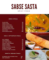 Sabse Sasta menu 3