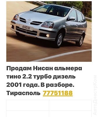 продам запчасти на авто Toyota Verso Corolla Verso фото 2