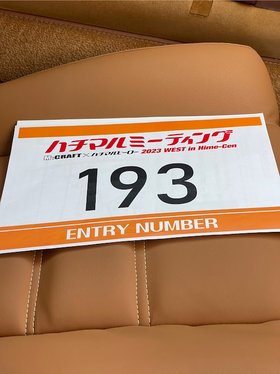 ソアラのハチマルミーティング・姫路セントラルパーク・ハチマルミーティング2023・フォロワーの皆様よろしくお願いしますに関するカスタム事例の投稿画像4枚目