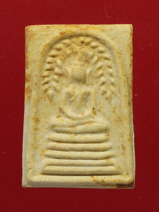 พระสมเด็จปรกโพธิ์ย้อย