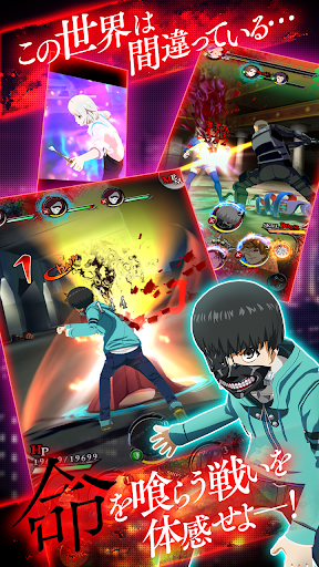 東京喰種 :re invoke