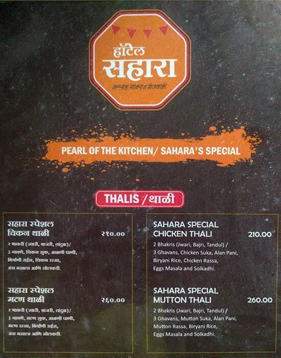 Hotel Sahara Swati menu 