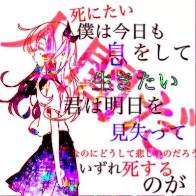 「ボカロ好き？」のメインビジュアル