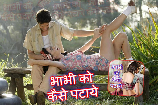 Bhabhi Kaise Pataye