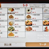 赤鬼炙燒牛排(員林店)