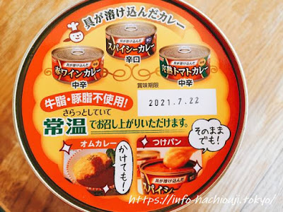 [無料ダウンロード！ √] いなば カレー 缶詰 食べ方 298329