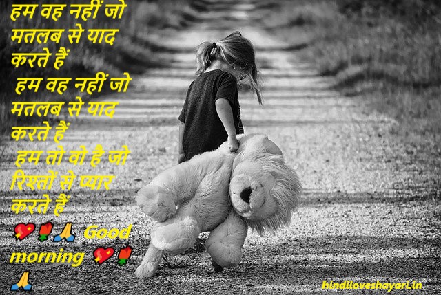 morning shayri