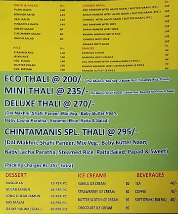 Shree Chintaman Cold Drink menu 