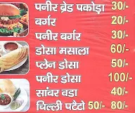 Shiv Restaurant menu 1