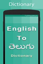 Telugu Dictionary New Apps On Google Play