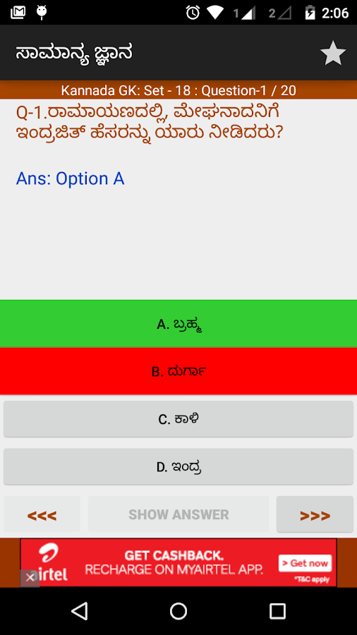 Gauslines Blog Archive Gk Notes Pdf In Kannada