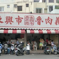 東興市魯肉公司(東興市魯肉義)