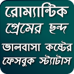 Cover Image of Baixar Bangla SMS 2019 ~ বাংলা এসএমএস,Happy New Year 2019 1.0.1 APK