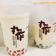 丸作食茶(新竹竹北店)