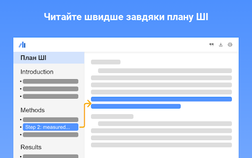 Програма читання файлів PDF Google Академії