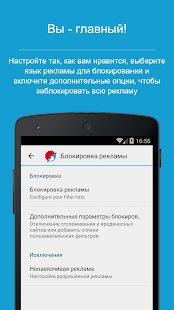 Adblock Browser для Android Screenshot