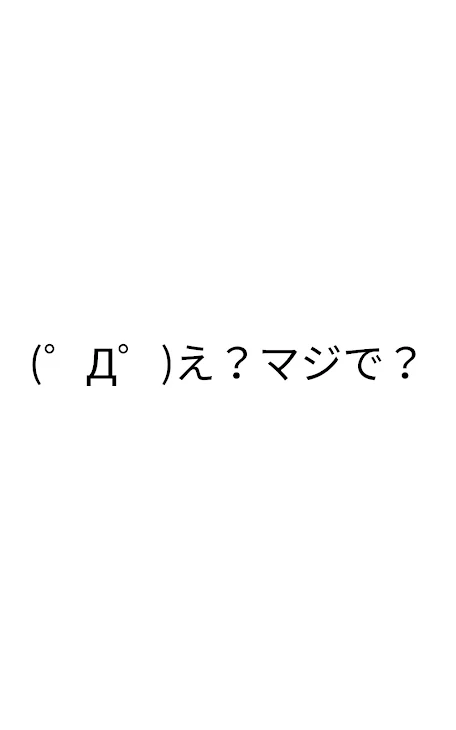 「ラストの方でマジかよww！？」のメインビジュアル