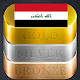 Download Daily Gold Price chart in Iraq For PC Windows and Mac 1.0