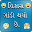 Vikas Gando Thayo Che Download on Windows