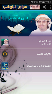 How to mod هزاع البلوشي | القرآن الكريم 1.0 apk for laptop