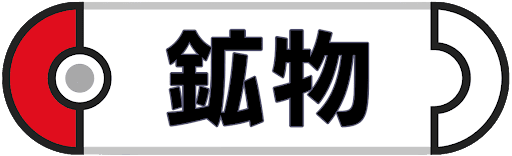 ポケモンダイパリメイク 鉱物のタマゴグループ一覧 sp 神ゲー攻略