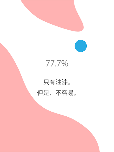 77.7 - 漆的益智游戏 -