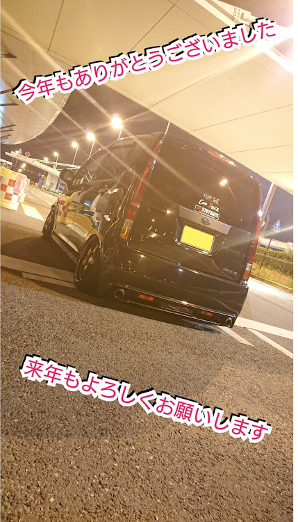 ムーヴの今年もあとわずか・年末のご挨拶・大晦日に関するカスタム事例の投稿画像1枚目