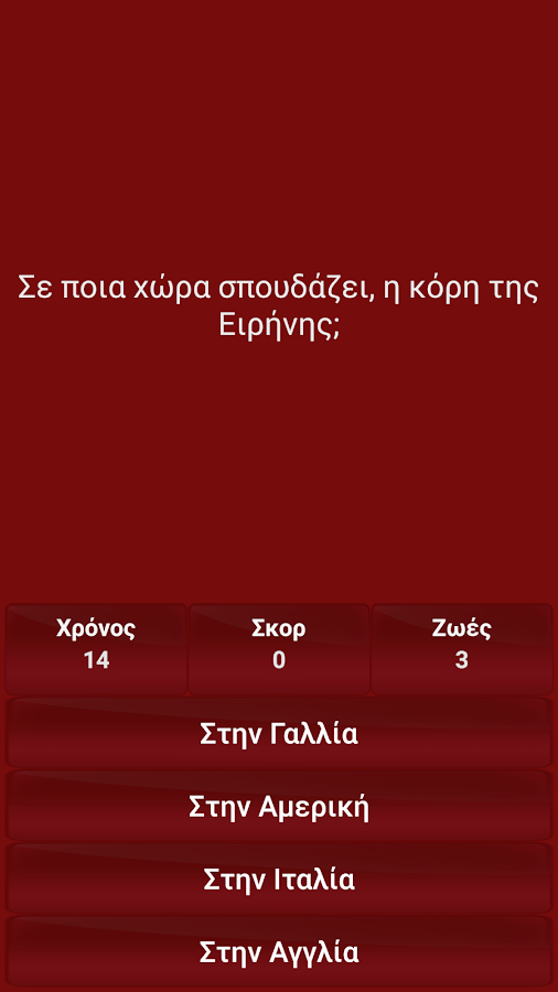   Greek Quiz - Ελληνικές Σειρές - στιγμιότυπο οθόνης 
