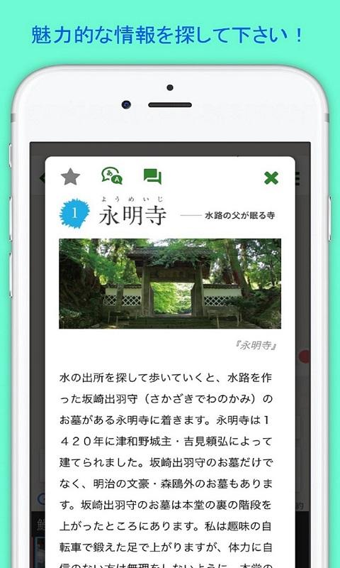 wonder!nippon Screen 3