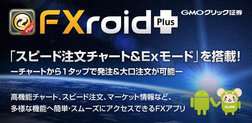 Fxroidplus Latest Version For Android Download Apk