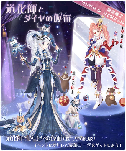 ミラクルニキ イベント 道化師とダイヤの仮面2 ミラクルニキ攻略サイト